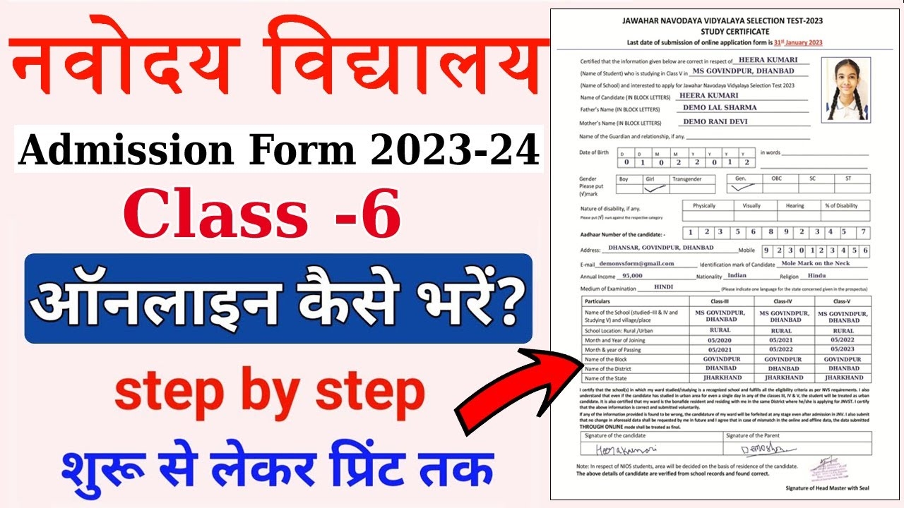 Navodaya Form Class 6 2023