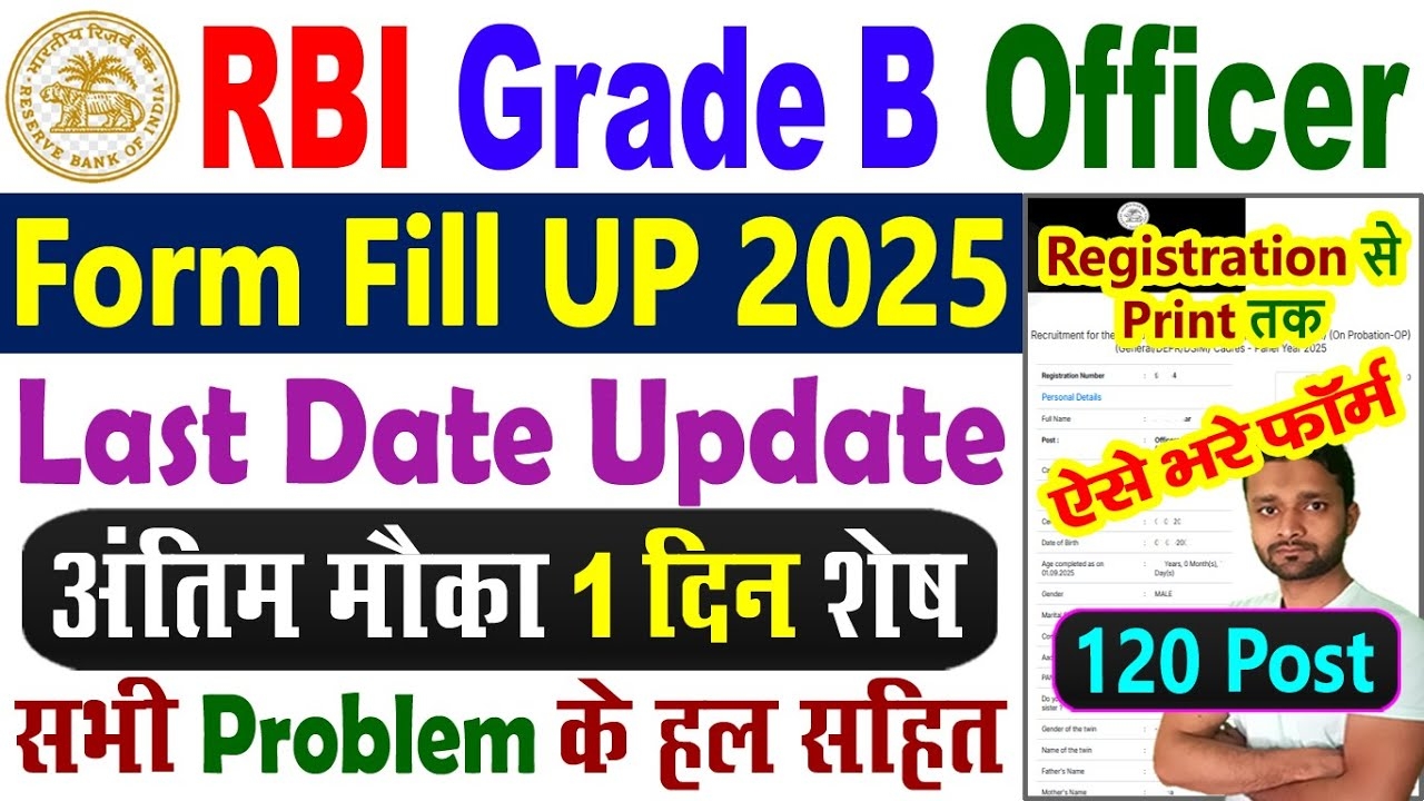 Rbi Grade B Form Fill Up 2025
