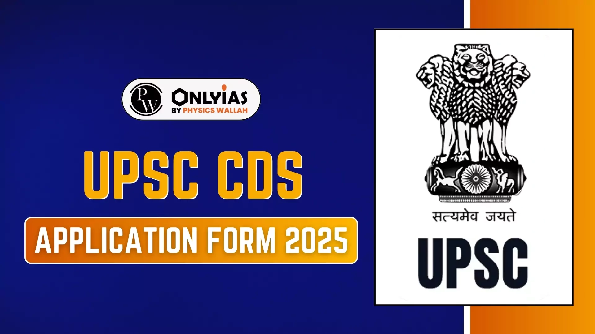 cds 2 application form 2025 last date 20 june new apply now