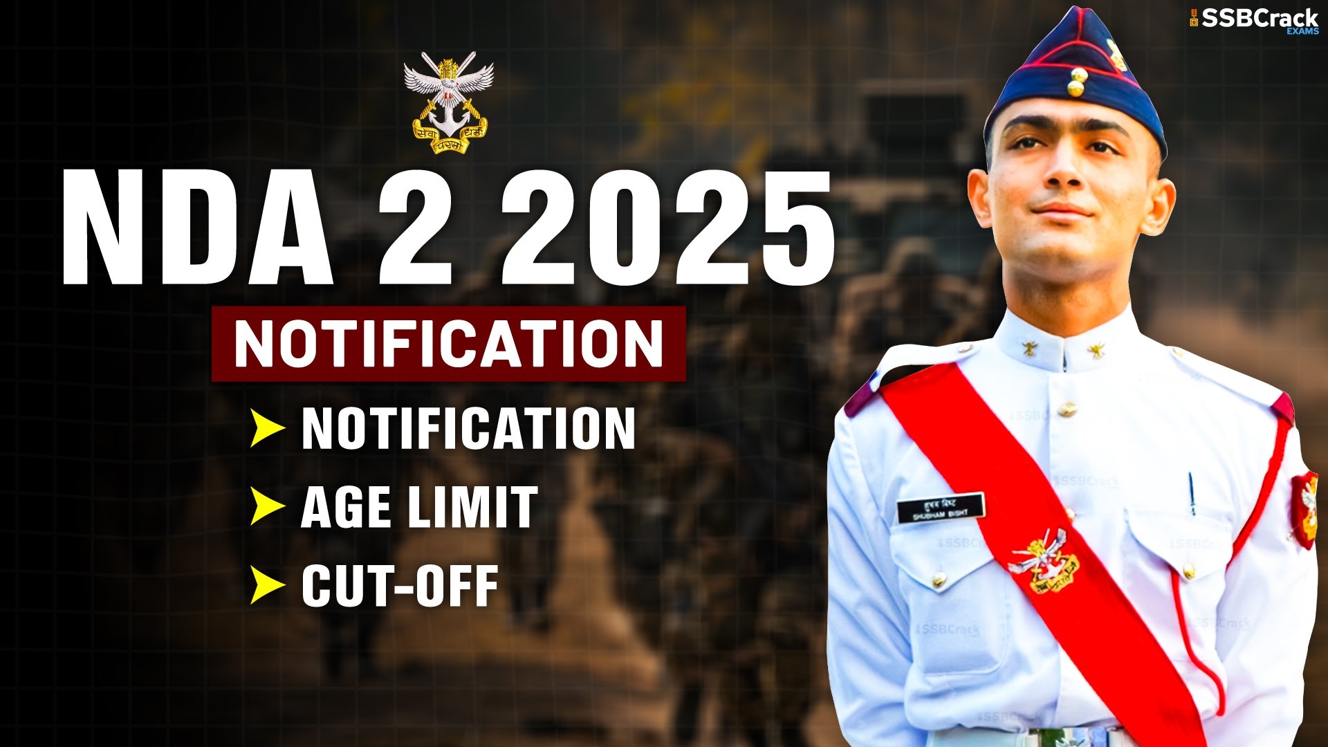 nda 2 2025 notification and exam date