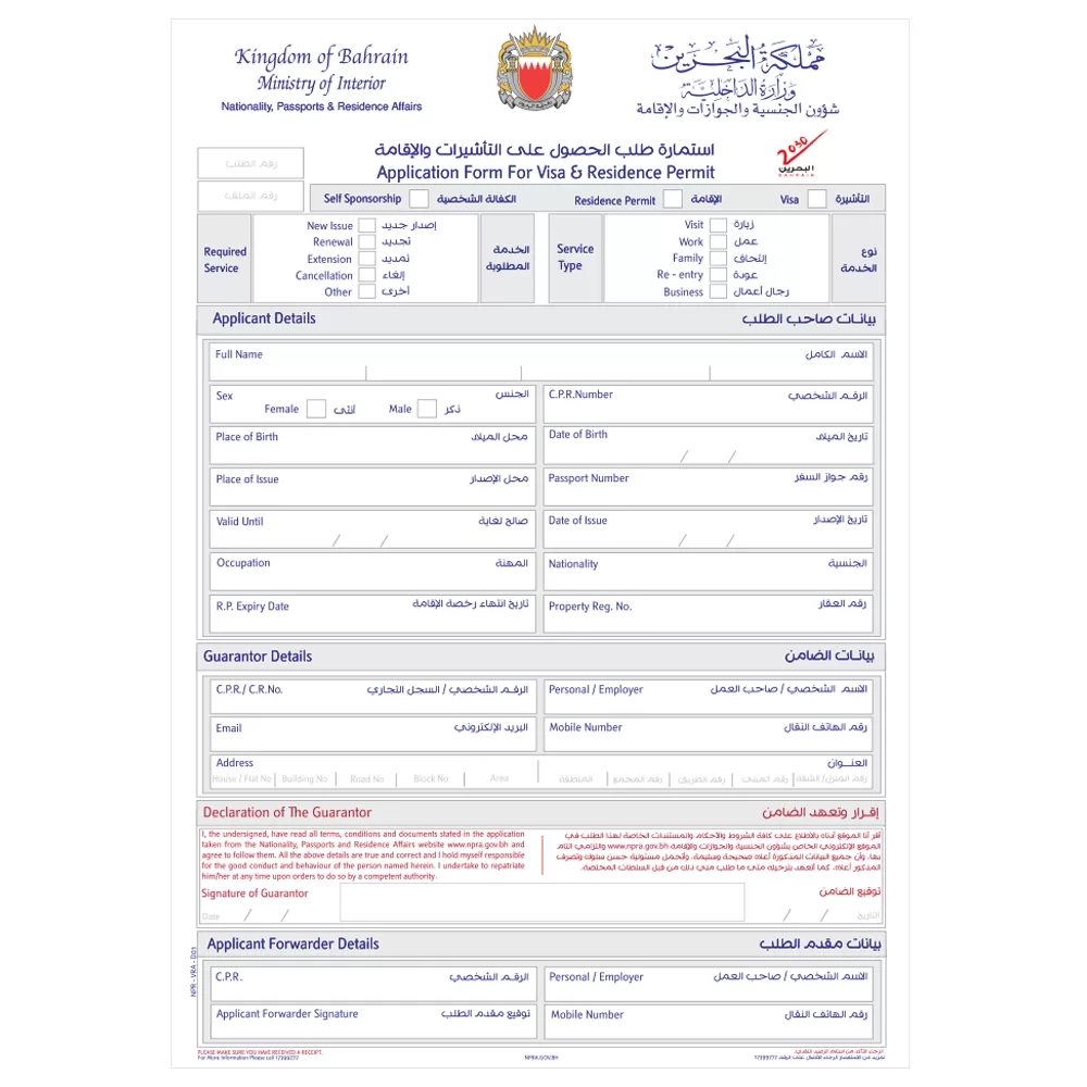 Official Government Application Form For Visa amp Residence Permit 